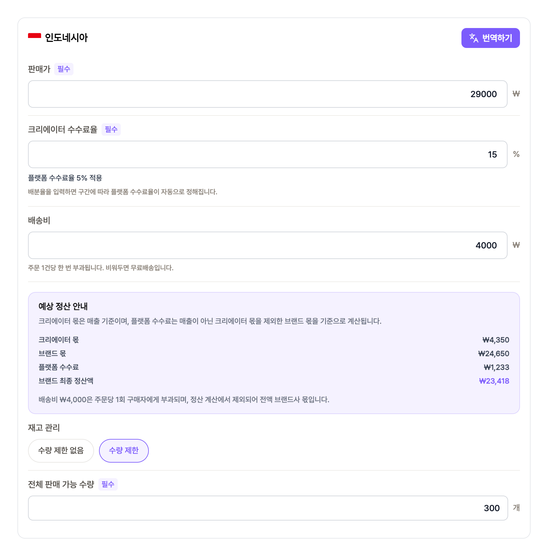 Biaya platform dan pendapatan akhir dihitung dari bagi hasil · Data contoh