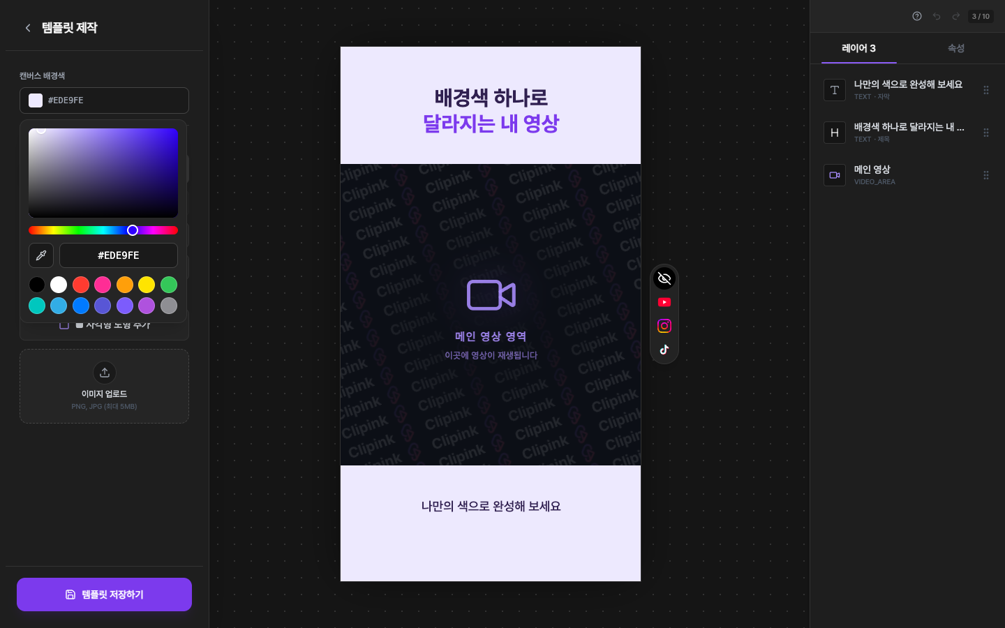 Pilih warna latar di panel kiri editor templat · Contoh