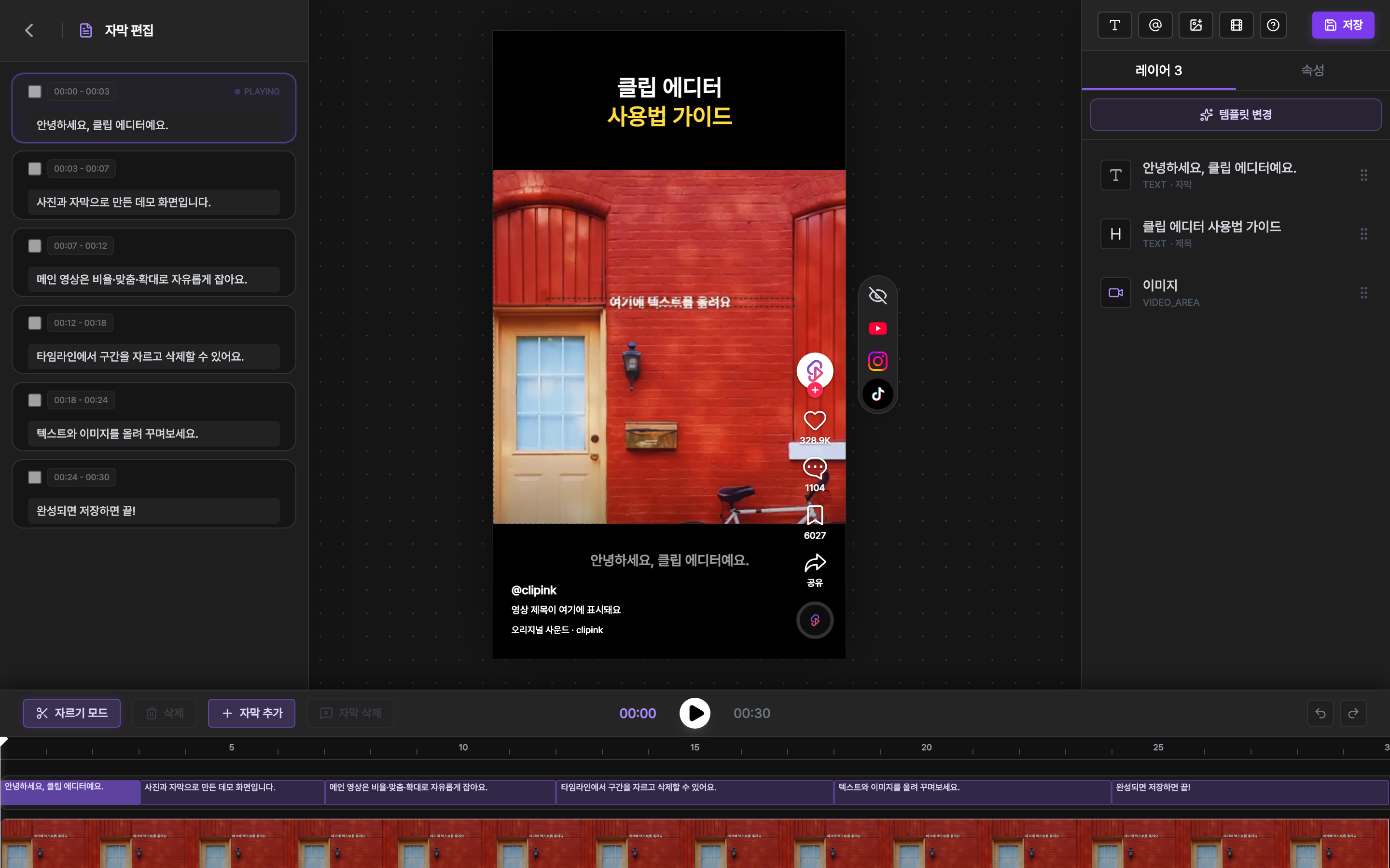 พรีวิว TikTok