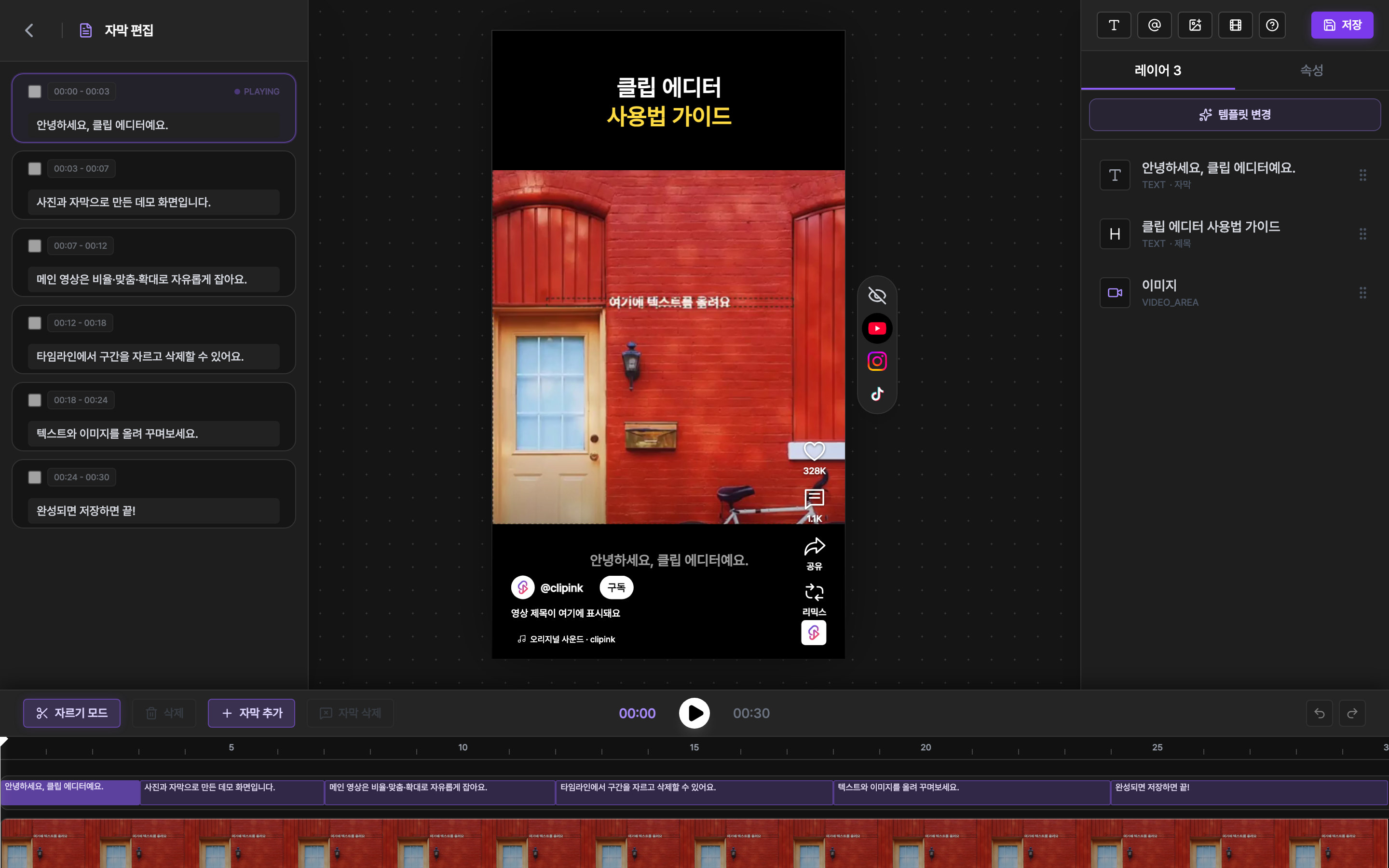 พรีวิว YouTube Shorts